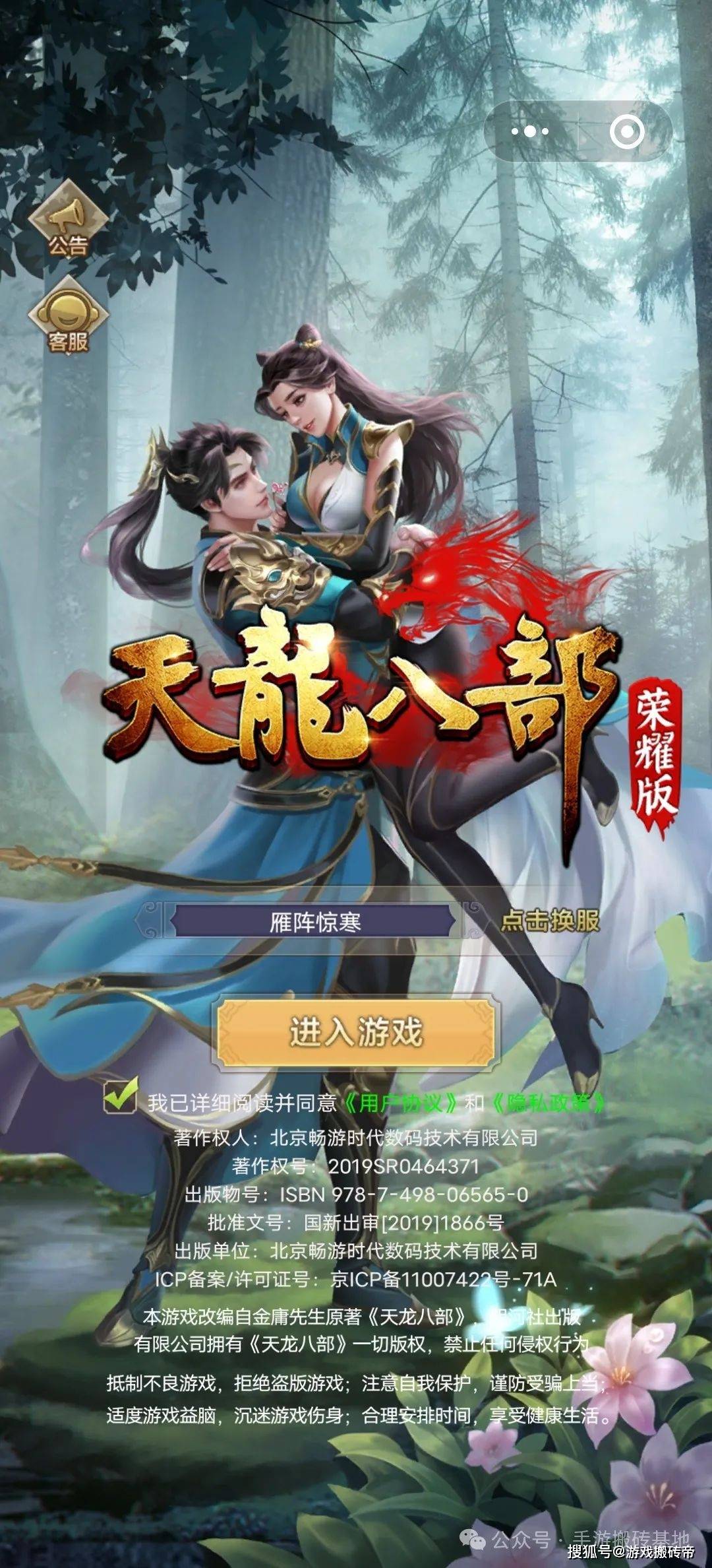 详细阅读:天龙八部荣耀版手游(天龙八部荣耀版手游交易平台) 天龙八部荣耀版手游(天龙八部荣耀版手游交易平台)