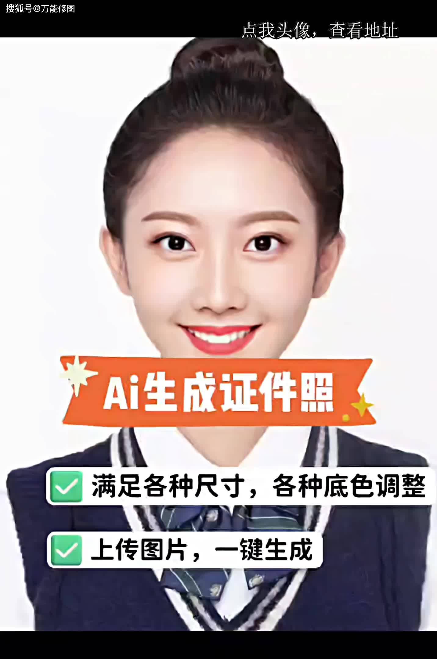 详细阅读:电子版证件照免费制作(证件照app哪个不收费) 电子版证件照免费制作(证件照app哪个不收费)